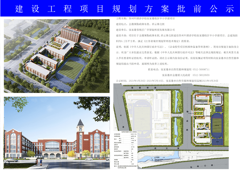 路家掌村委会未来发展规划蓝图，迈向新征程的宏伟构想