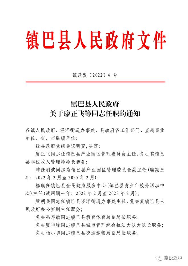 桂东县公路运输管理事业单位人事重塑领导团队，推动事业发展新篇章