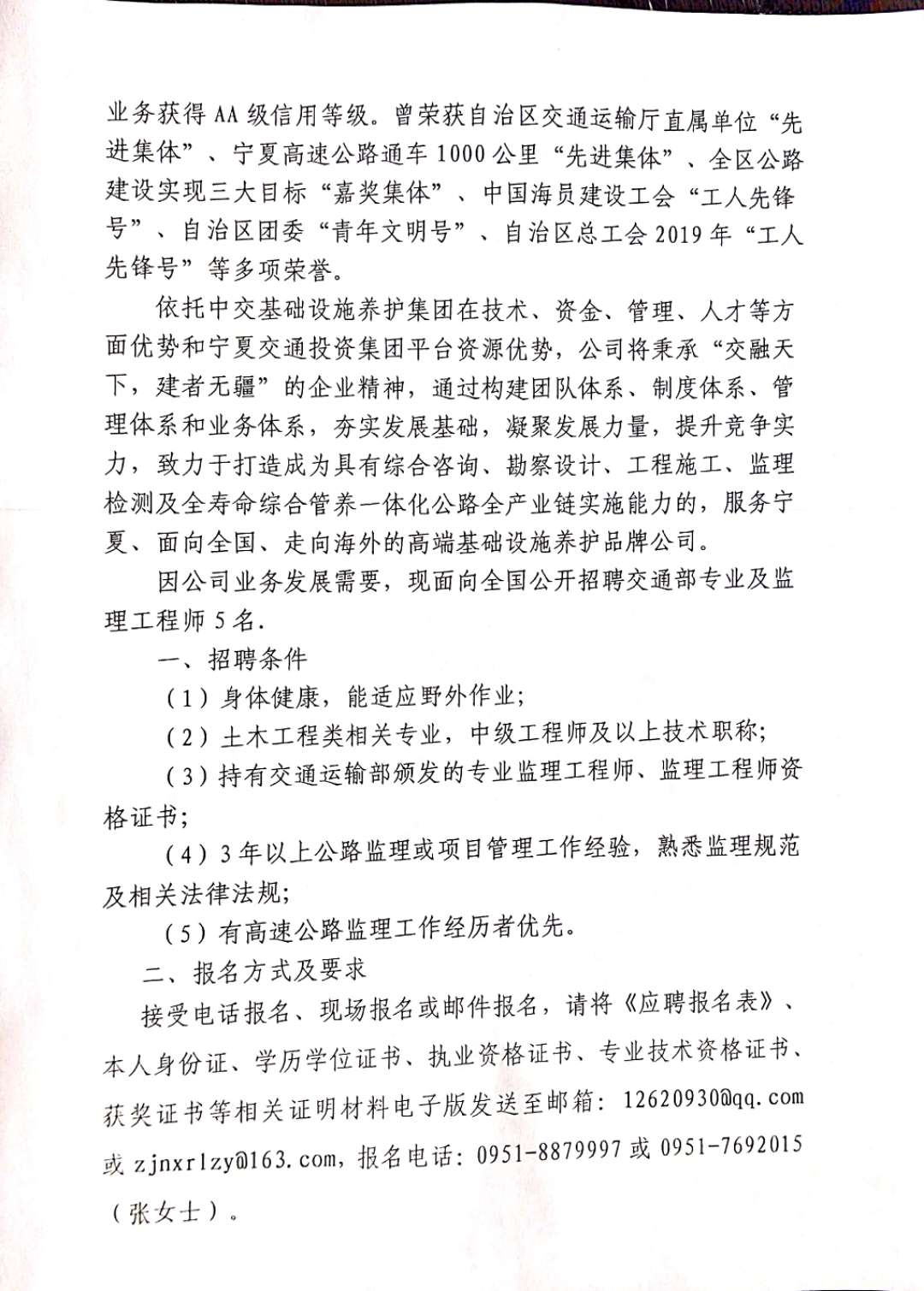 河池市安全生产监督管理局最新招聘概览