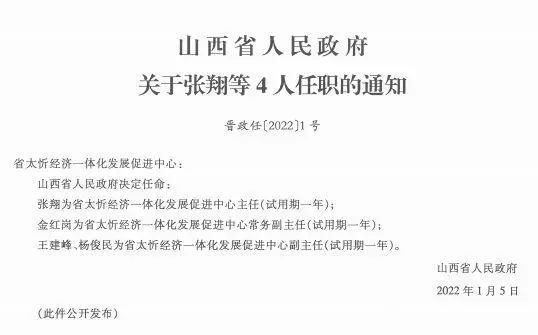 龙井市审计局人事任命重塑力量，推动审计事业新发展