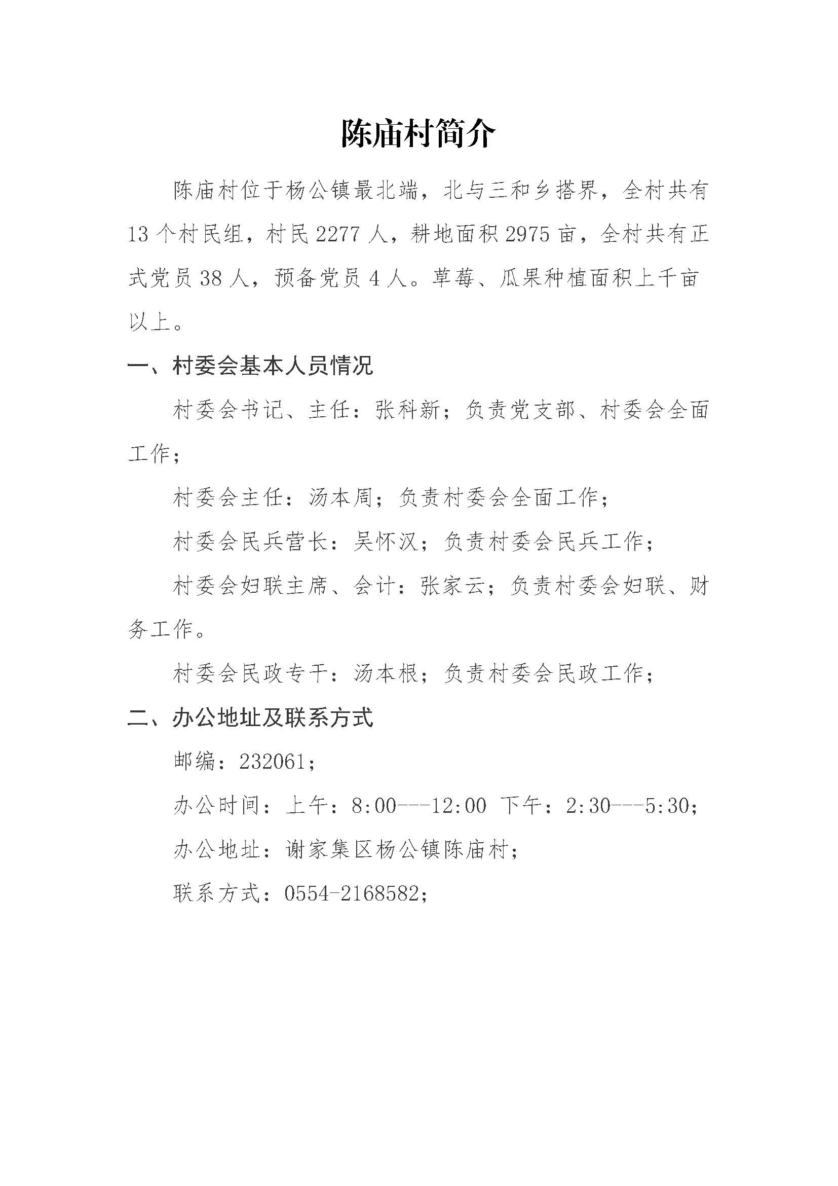 南渠村委会最新招聘启事概览