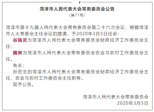 阿拉尔市财政局人事任命启动，新篇章助力财政事业发展