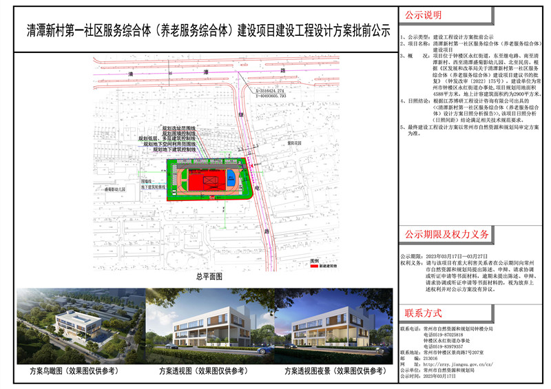 先农街居委会启动新项目，重塑社区未来，打造宜居环境新典范