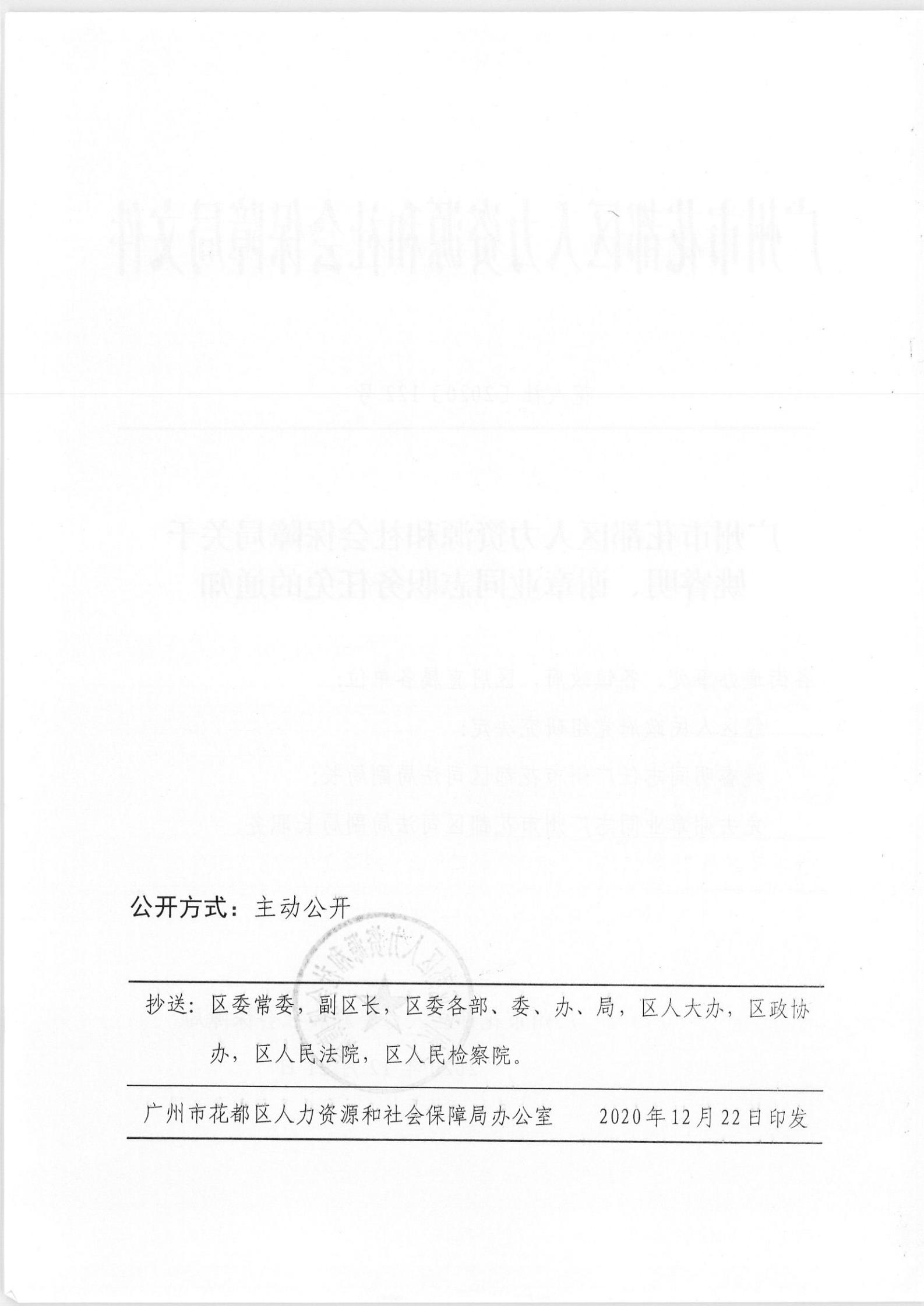 龙安区人力资源和社会保障局人事任命，塑造未来，激发新动能新篇章