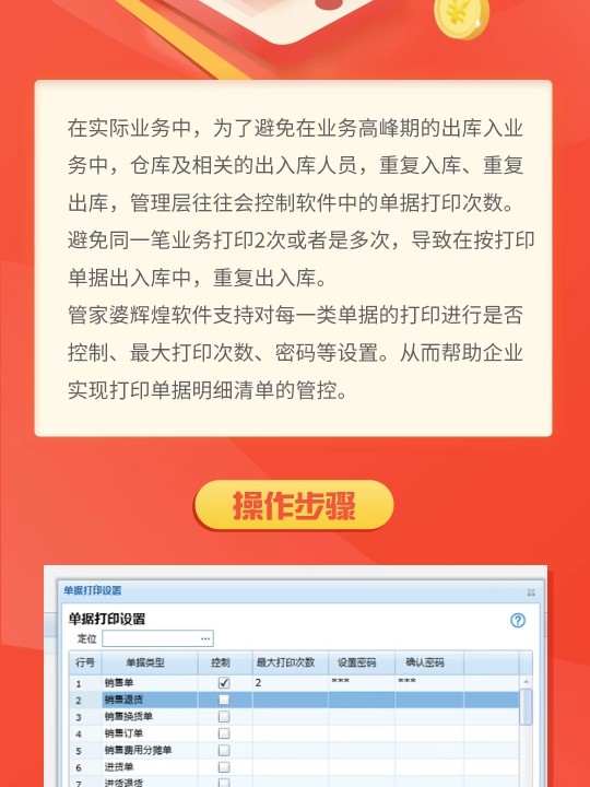 管家婆一票一码100正确王中王,高效性计划实施规划_扩展版 82.711 