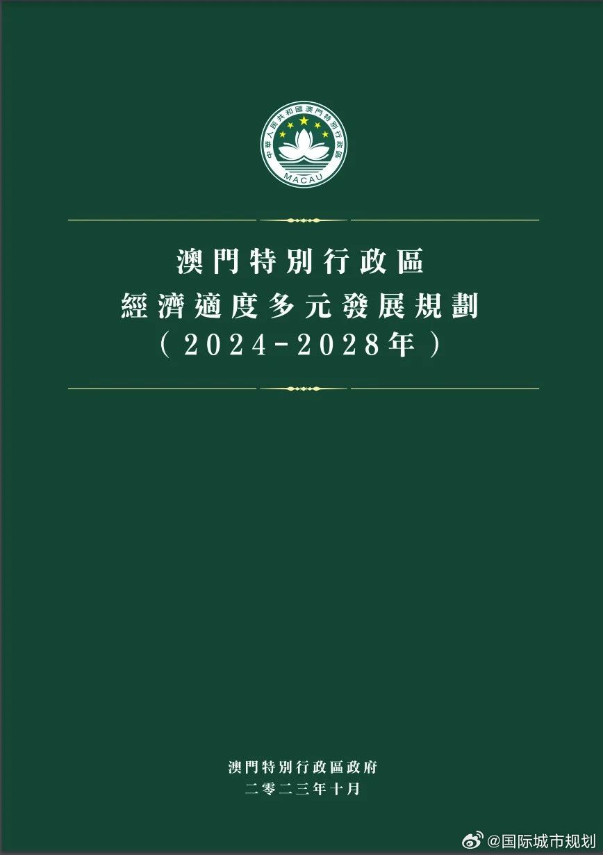 2024澳门公开,灵活设计操作方案规划_VE版 32.593 